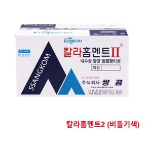 쌍곰 내장줄눈용시멘트 홈멘트2 비둘기색 2kg(10개입)