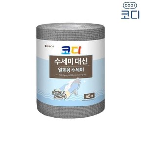 코디 수세미 대신 일회용수세미 타월 65매 (WACAD4D)