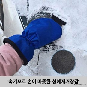 차량 성에제거 제설장갑 1개(블루)
