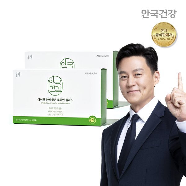 아이원 눈에 좋은 루테인 플러스 180캡슐 2박스(12개월분)+쇼핑백