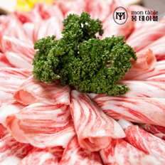 몽테이블 1등급 한우 차돌박이(냉동) 250g