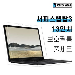 (1매)MS 서피스랩탑3 13 올레포빅 액정+외부보호필름(전면필름+상하판+팜레스트 세트)