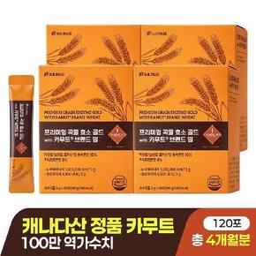 [G]프리미엄 곡물 효소 골드 with 카무트® 브랜드 밀 100만 역가 30포 90g (총 4 박스 / 120포)