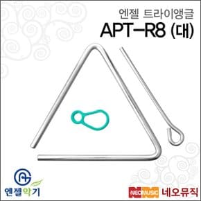 트라이앵글 Angel Triangle APT-R8 / 리듬악기