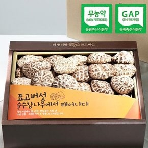 [웰굿]GAP인증 표고버섯 천자고 백화고세트(백화고250g)