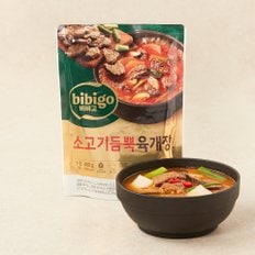 CJ 비비고 소고기듬뿍 육개장 460g