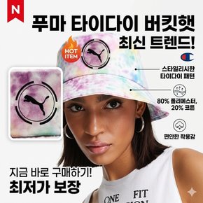 모자 칼리도스코프 버킷햇 멀티칼러 병행