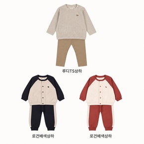 긴팔 상하세트2종 택1( 루디TS,로건배색)