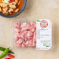  [무항생제 1등급 한돈]자연마지 무항생제 뒷다리 찌개용 300g