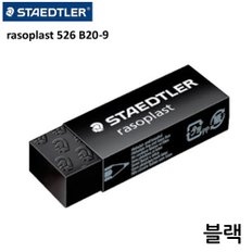 스테들러 526 B20 지우개 1박스 (20개입) (흑색)