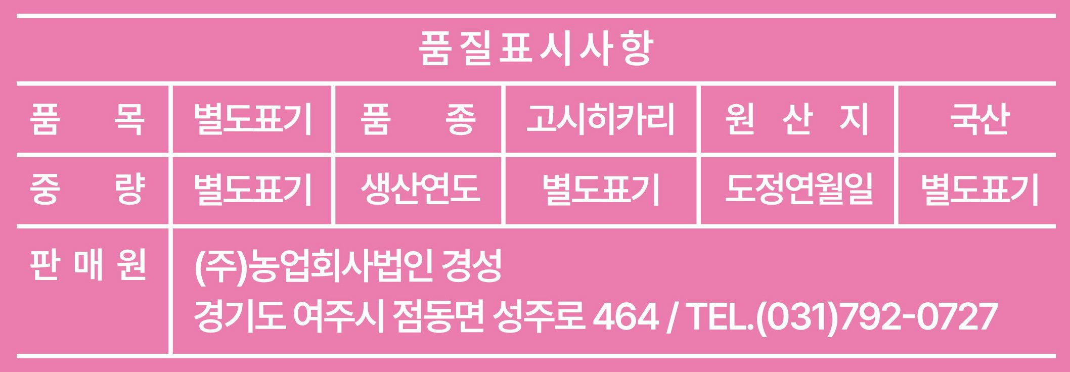 품질표시이미지1