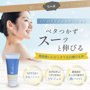 ALITTLE Ron UV 배리어 젤 로션 선스크린 선컷 SPF50+ PA+++ UV 젤 30g 아리틀