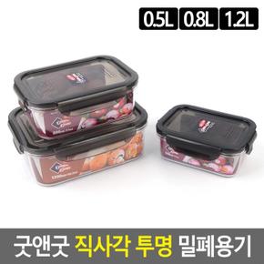 굿앤굿 편리한 직사각 투명 밀폐용기 밀폐용기 반찬통 주방용기 플라스틱용기 일반밀폐 보관용기