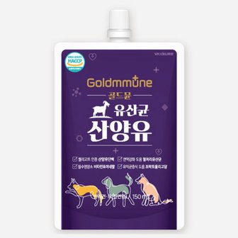  골드뮨 유산균 산양유 150ml