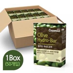 컨센서스 비누 하이드로바 올리브 100g x50개