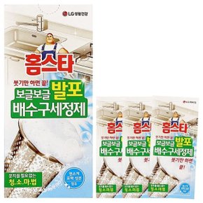 홈.스타 보글보글 발포 배수구 세정제(40g 3포) 클리[W705C0C]