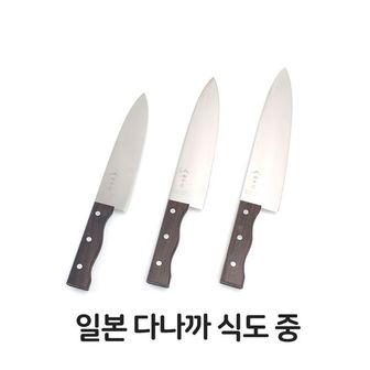 제이큐 일본 다나까 식도 식칼 일제 일식당 중형