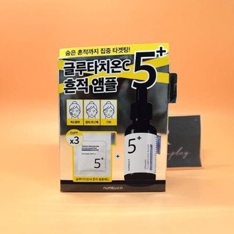  흔적미백 넘버즈인 5번 글루타치온C 흔적 앰플 30mL 기획+패드 6매 증정