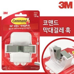 3M 막대걸레 훅1p (17007-ES) 봉 거치대 벽걸이 정리