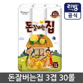 돈잘버는집 3겹 화장지 30롤 화장지/집들이선물