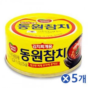 간편요리 김치찌개용 동원참치 100gx5개 자취요리 술안주  혼족