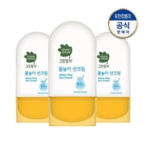 물놀이 선크림 워터프루프 50ml x 3개