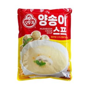 양송이스프 1kg