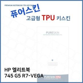 E.HP 엘리트북 745 G5 R7-VEGA TPU 키스킨(고급형)