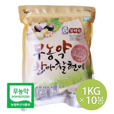 장세순 무농약 발아찰현미 1kg x 10개