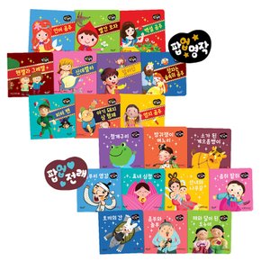 [별똥별] 팝업 전래. 팝업 명작 (선택) 세이펜 별매