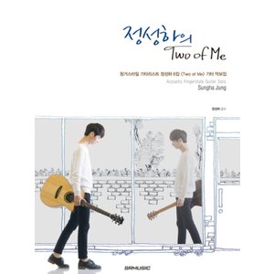  SRMUSIC 정성하의 투오브미 Two of Me