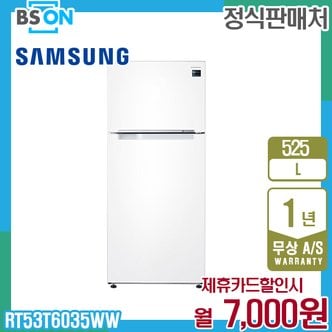 삼성 일반냉장고 525L 스노우화이트 RT53T6035WW 5년 20000