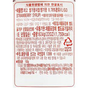 딸기 시럽 567g/시럽/딸기시럽/과일시럽/수입시럽/해외시럽/수입딸기시럽/해외딸기시럽/미국시럽/미국