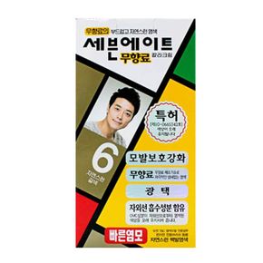 패션양말 세븐에이트 무향료 칼라크림 6호 갈색 헤어 염색약