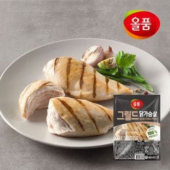 올품 그릴드 훈제 닭가슴살 100g 10팩[34709601]