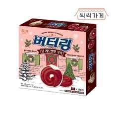 버터링 딥 레드벨벳 155g