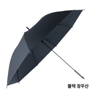  무지블랙 장우산 1개/반자동/블랙우산/검정우산/판촉