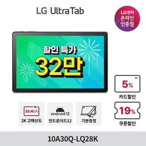 [최종32만]LG 울트라탭 10A30Q-LQ28K 2K SSD 128GB 스피커 태블릿PC (케이스/펜 포함)