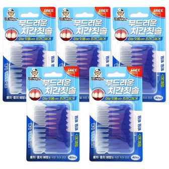  부드러운 치간칫솔 40p x 5개 임플란트 어금니 치실 치과 실리콘 손잡