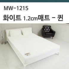 화이트 1.2cm매트 - 퀸