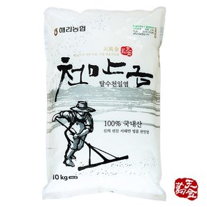 해리 고창 천만금 탈수천일염 10kg