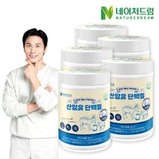 [트레이더스몰] 네이처드림 산양유 단백질 280g 5통