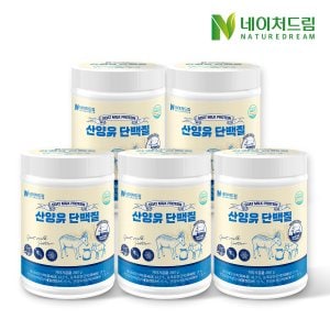 네이처드림 [트레이더스몰] 네이처드림 산양유 단백질 280g 5통