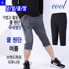 국내생산 쿨7부트레이닝복 아이스팬츠 등산바지 냉감바지 작업복바지_P081054912