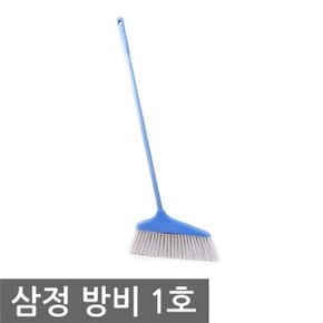 삼정 방비1호 빗자루 방빗자루 방비 청소 비 롱비