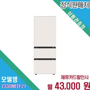 [렌탈] LG 디오스 오브제컬렉션 김치톡톡 3도어 327L Z330MEEF21.AKOR 60개월 56000