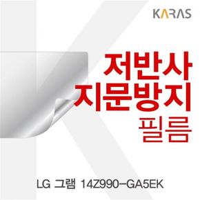 액정보호필름 노트북필름 LG 그램 저반사필름 14Z990-GA5EK