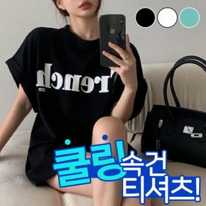 속건 냉감 쿨링 루즈핏 기본 티셔츠 반팔티 여름 여자 나그랑 프렌치 아이스 여성