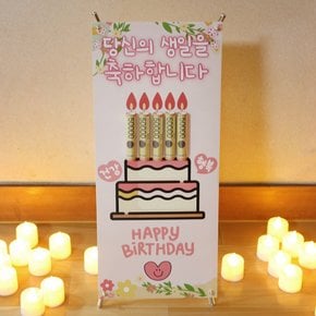 용돈 배너 이벤트 [미니 현수막 현금 돈 부모님 어버이날 선물 남편 아내 생일 생신 환갑 칠순]