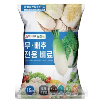 아시아종묘 아농 무,배추 전용비료 15kg